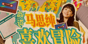 一区二区三区不卡在线观看